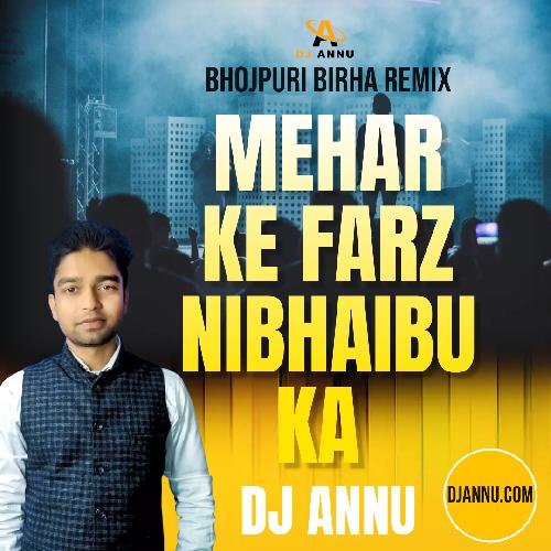 Mehar Ke Faraz Nibhaibu Ka - Bhojpuri Birha Remix DJ Annu